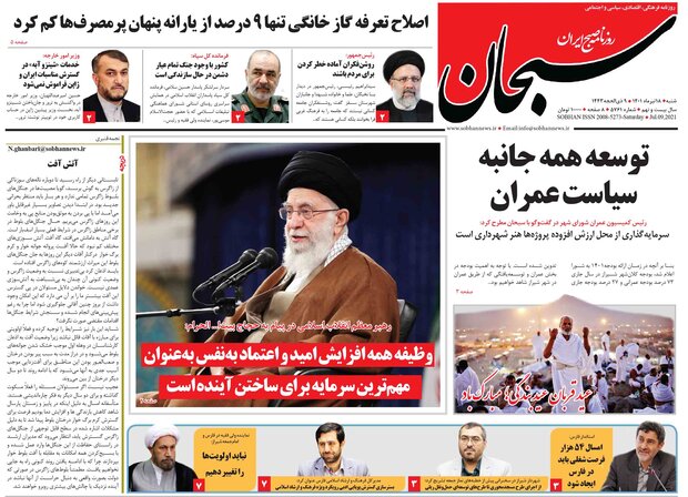 صفحه اول روزنامه های فارس ۱۸ تیر ۱۴۰۱