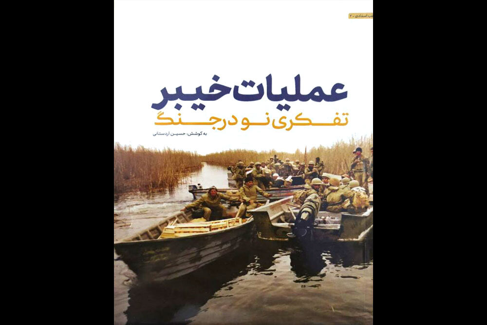حرف صدام پس از خیبر با خبرنگارها: ازکجامعلوم بتوانیم مقاومت کنیم؟