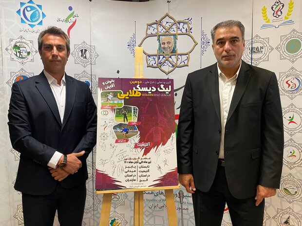 ملایی: پنجمن طرح ملی فدراسیون همگانی رونمایی شد