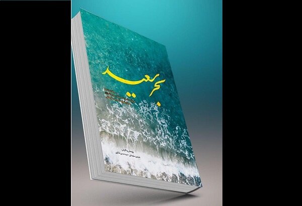 ۱۵ کتاب از رشادت و دفاع از میهن؛از دایکهکان ایستاده اند تا زلال