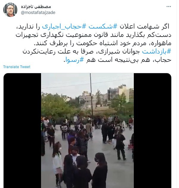 شکاف همیشگی میان اصلاحطلبان و امنیت ملی 4