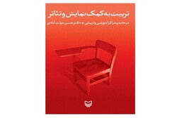 علاقه‌مندان به کتاب برای یک اثر تربیتی گردهم می‌آیند