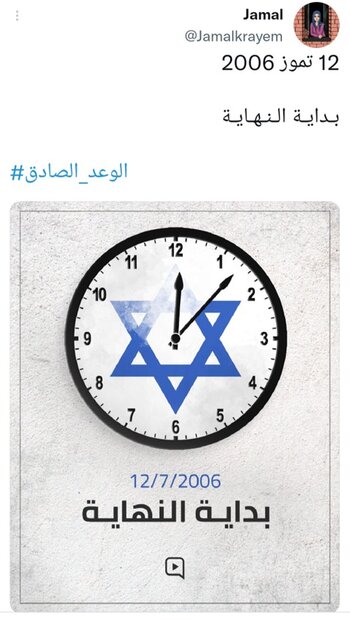 مهم ترین ترندهای کاربران جهان عرب در توییتر طی یک هفته گذشته
