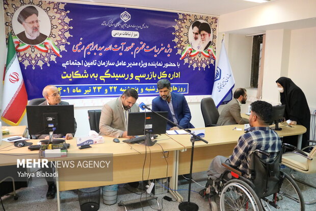 مرکز ارتباطات مردمی سفر رئیس جمهور به کرمانشاه
