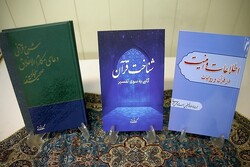 سه کتاب از حجت الاسلام محسن قرائتی رونمایی شد