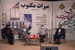 نشست علمی «میراث مکتوب، گنجینه دانش ایران» در همدان برگزار شد