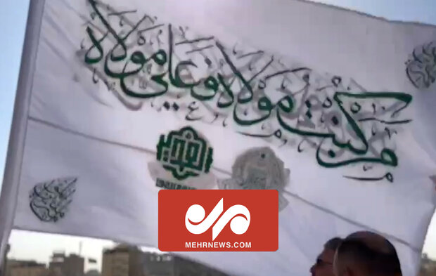 Hz. Ali'nin (a.s) Türbesi’nde bayrak değiştirme merasimi Hz. Ali'nin (a.s) Türbesi’nde bayrak değiştirme merasimi
