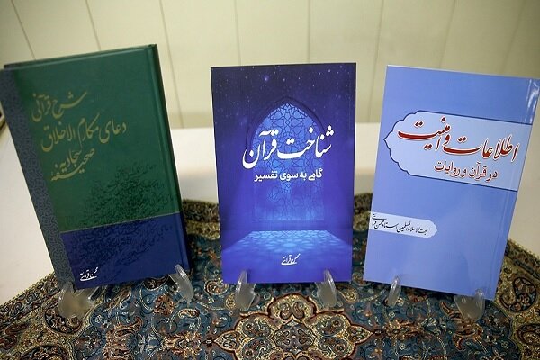 قرآن،كتاب،روايات،اسلام،اطلاعات،دعاي،سيماي،نظارت،قرائتي،مكارم ...