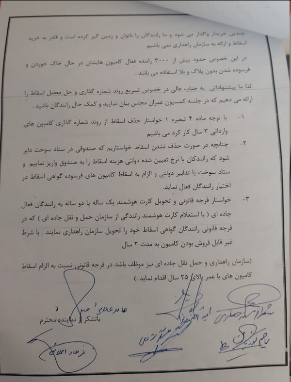 شکست طرح نوسازی ناوگان/ قیمت کامیونهای فرسوده هم میلیاردی شد