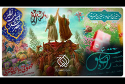 اعلام برنامه‌های «اوج» به مناسبت عید غدیر خم