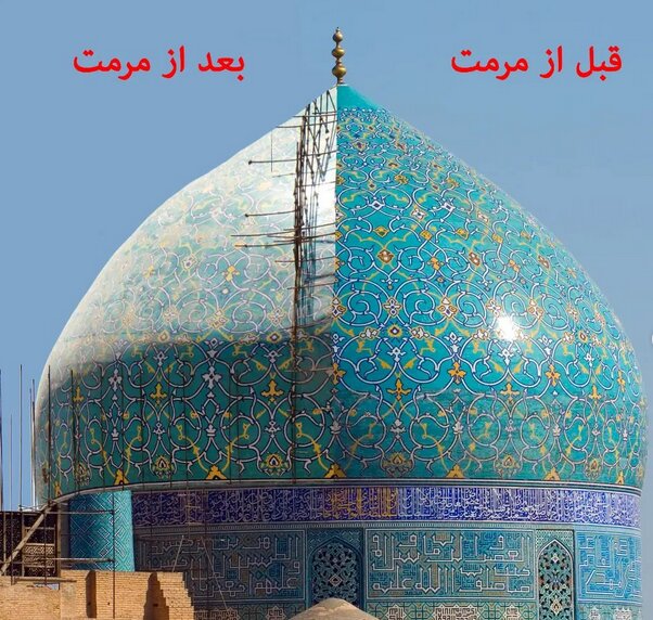 پیچ و خم گنبدهای تاریخی اصفهان/ این بار نوبت به مسجد امام رسید