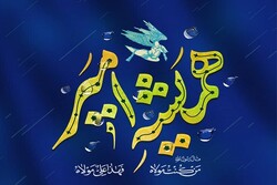 برپایی جشن بزرگ «همیشه امیر» و پاتوق دهه هشتادی‌ها به مناسبت غدیر