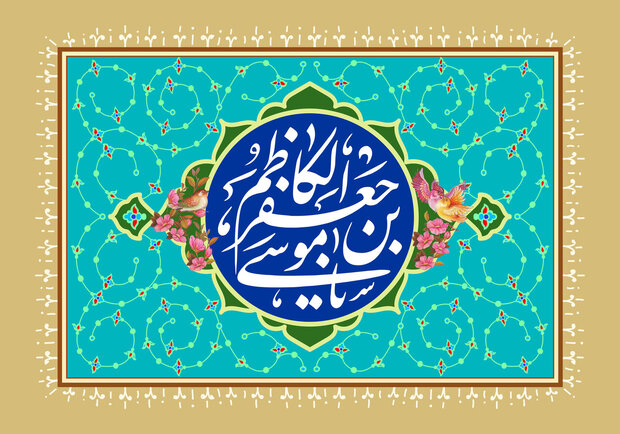 ولادت امام کاظم(ع) در ذی‌الحجه یا صفر؟/تنها قول مربوط به ماه ذی‌الحجه