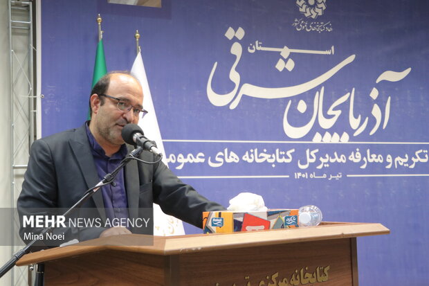 مراسم تکریم و معارفه مدیرکل کتابخانه های عمومی استان آذربایجان شرقی