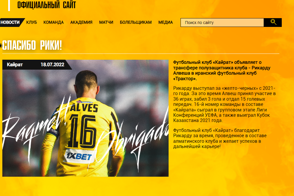 خرید جدید تراکتور لو رفت/ هافبک پرتغالی به ایران میآید