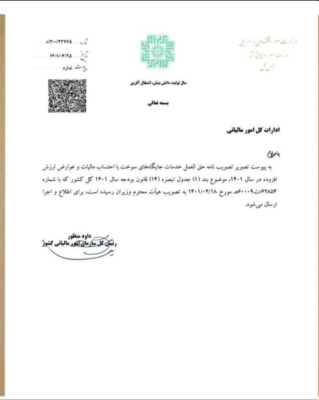 ابلاغ حق العمل و مالیات جایگاههای سوخت/CNG مترمکعبی ۵۷۰ تومان شد
