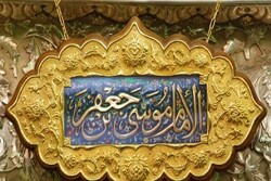 ذكرى مولد الإمام موسى الكاظم عليه السلام.. العبد الصالح وباب الحوائج إلى الله تعالى