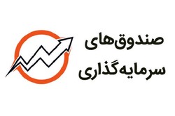 صندوق‌­های طرح‌های بازنشستگی در راه ورود به بازار سرمایه