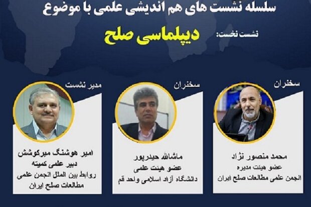 فرهنگ پهلوانی در تولید ادبیات صلح میتواند مؤثر باشد