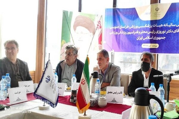 ایجاد آکادمی پزشکی ورزشی در خراسان جنوبی