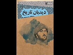 مستندی روایی از زندگی شهید محمد اسحاق منتشر شد