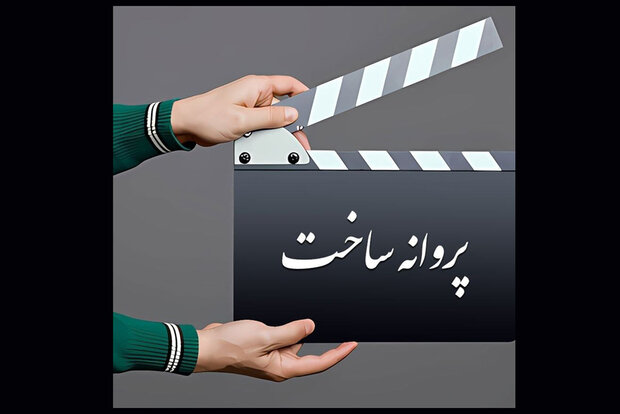 موافقت با ساخت فیلمهای احسان علیخانی و حمید نعمت الله موافقت با ساخت فیلمهای احسان علیخانی و حمید نعمت الله