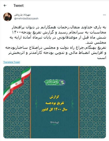 «چرتکهاندازی» زود هنگام بر بودجه/ دیوان محاسبات در مسیر تحول