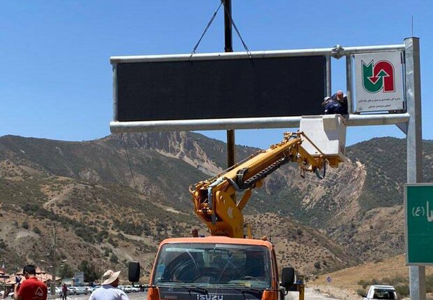 نصب و راه اندازی هفتمین دستگاه تابلو پیام متغیر در خراسان شمالی