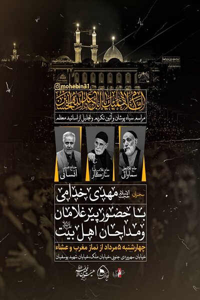 غلامعلی سماواتی، غلامرضا سازگار و علی انسانی تجلیل میشوند