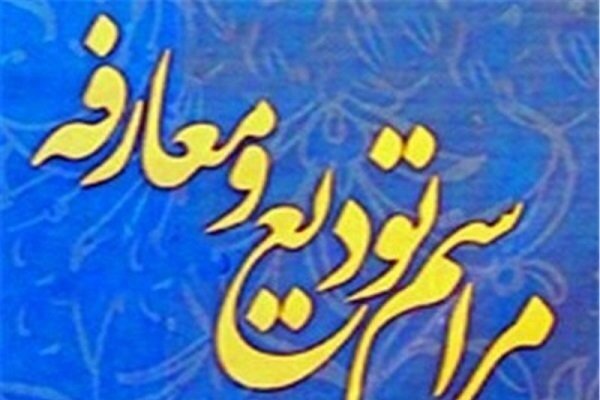 معارفه رئیس جدید پلیس راهور غرب استان تهران
