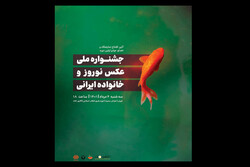 اولین جشنواره عکس نوروز و خانواده ایرانی آغاز به کار می‌کند