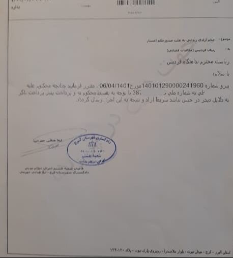 مقدمات آزادی کارگر زندانی فراهم شد