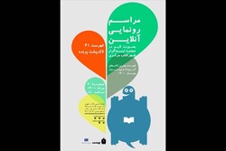 چهل‌ویکمین فهرست لاک‌پشت پرنده رونمایی می‌شود