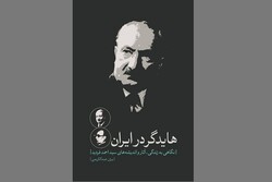 کتاب «هایدگر در ایران» وارد بازار نشر شد