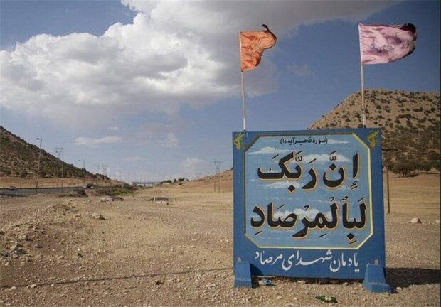 مرصاد نقطه حیاتی تقابل کفر و اسلام/دفاع متر به متردر عملیات مرصاد