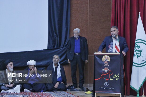 همایش نسل حسینی در خرم آباد