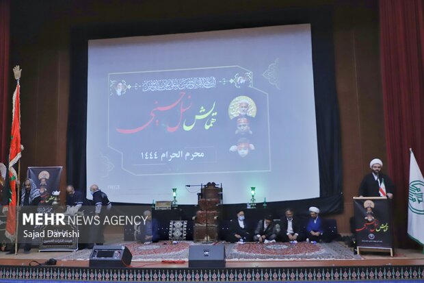 همایش نسل حسینی در خرم آباد