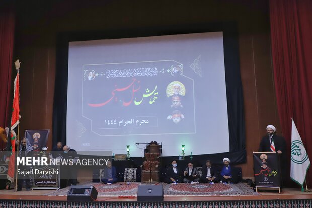 همایش نسل حسینی در خرم آباد