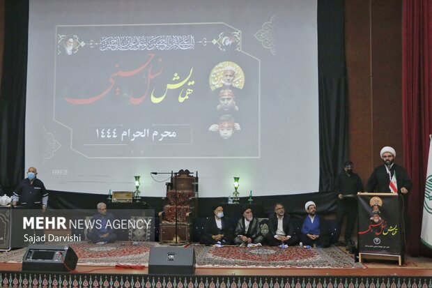 همایش نسل حسینی در خرم آباد