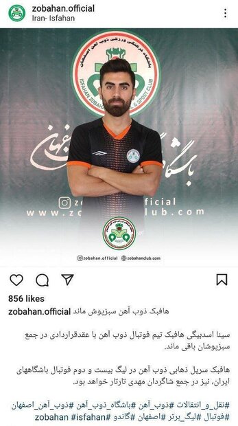 اسدبیگی با پرسپولیس قرارداد غیر قانونی بست/شکایت میکنیم