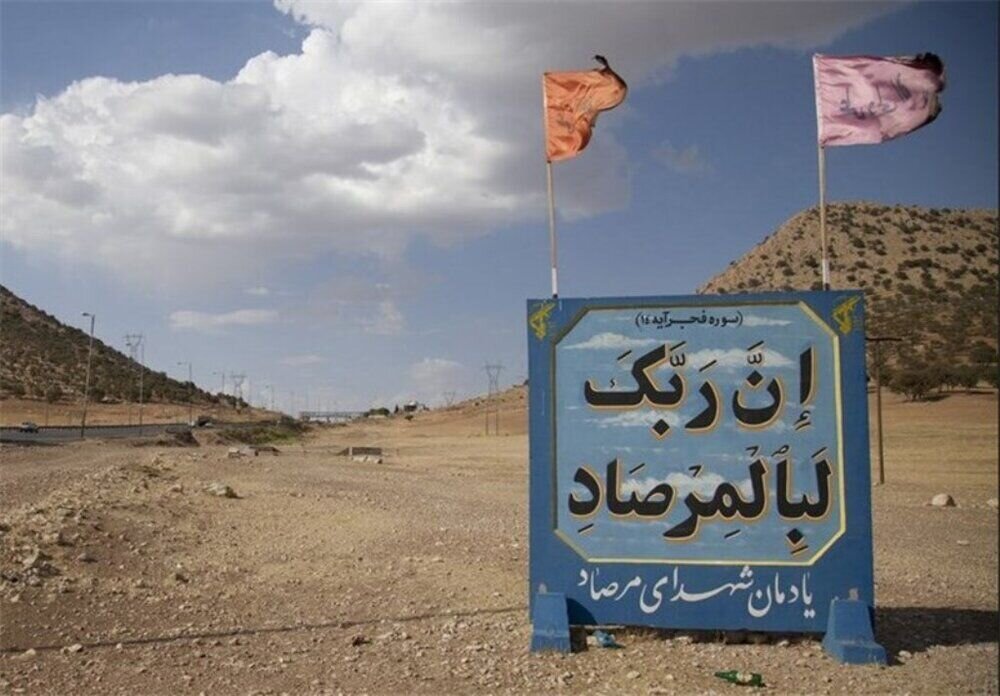 جای خالی «روز کرمانشاه» در تقویم رسمی کشور