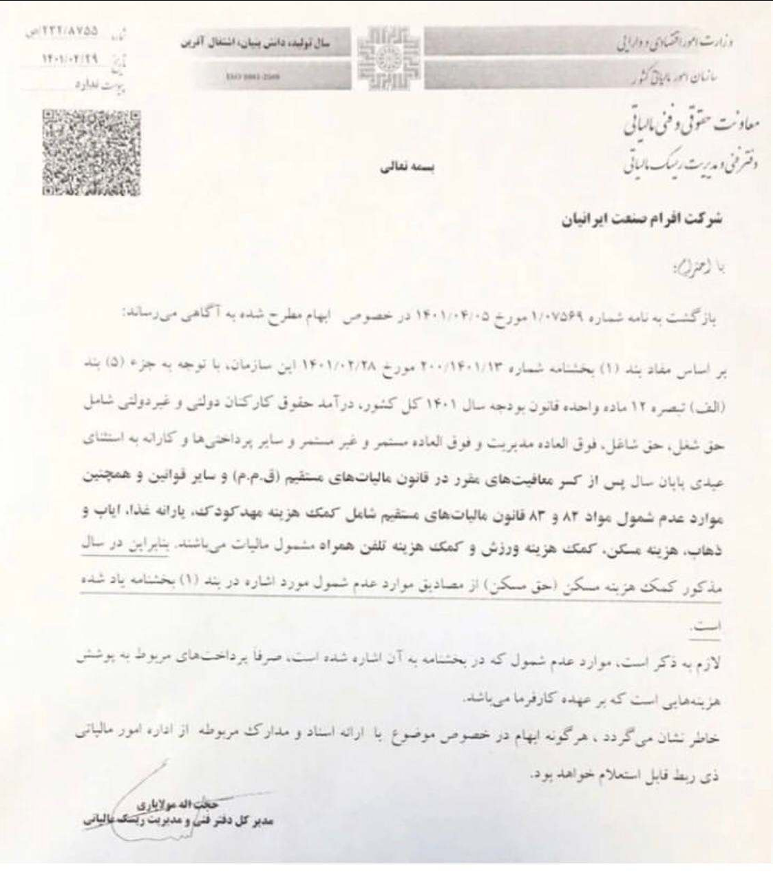 حق مسکن دستمزد کارگران از مالیات معاف شد حق مسکن دستمزد کارگران از مالیات معاف شد