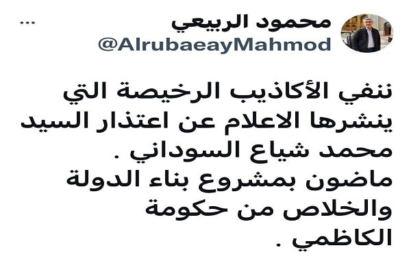 انصراف «محمد شیاع السودانی» از نامزدی پست نخستوزیری کذب است