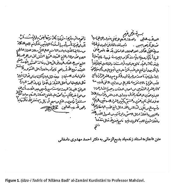 اجازات ادبی و روایی زندهیاد احمد مهدوی دامغانی