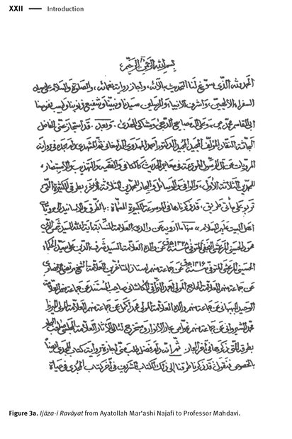 اجازات ادبی و روایی زندهیاد احمد مهدوی دامغانی