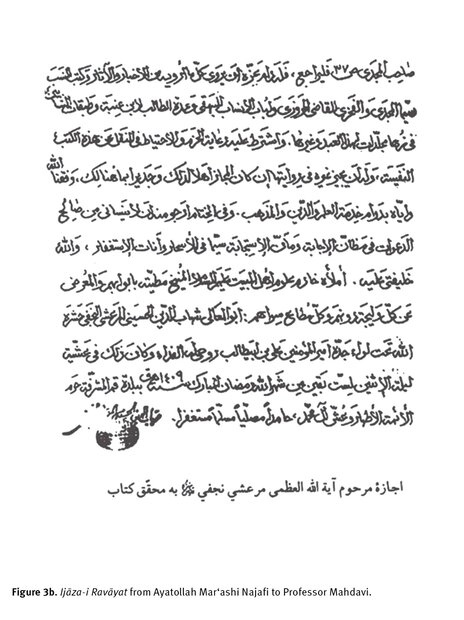 اجازات ادبی و روایی زندهیاد احمد مهدوی دامغانی