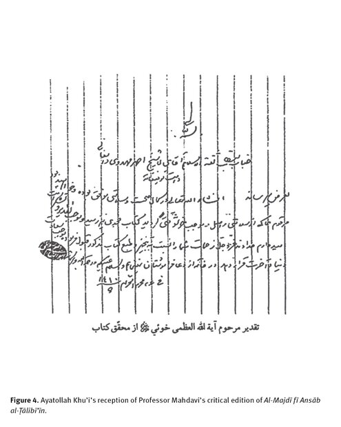 اجازات ادبی و روایی زندهیاد احمد مهدوی دامغانی