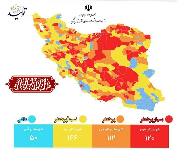 ۹ شهرستان استان مرکزی در وضعیت قرمز کرونایی قرار گرفتند ۹ شهرستان استان مرکزی در وضعیت قرمز کرونایی قرار گرفتند