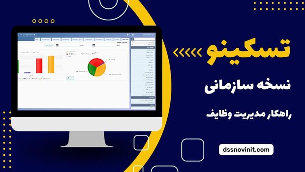 غلبه بر ۵ چالش بزرگ مدیریت وظایف 