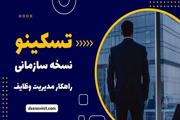 غلبه بر ۵ چالش بزرگ مدیریت وظایف 